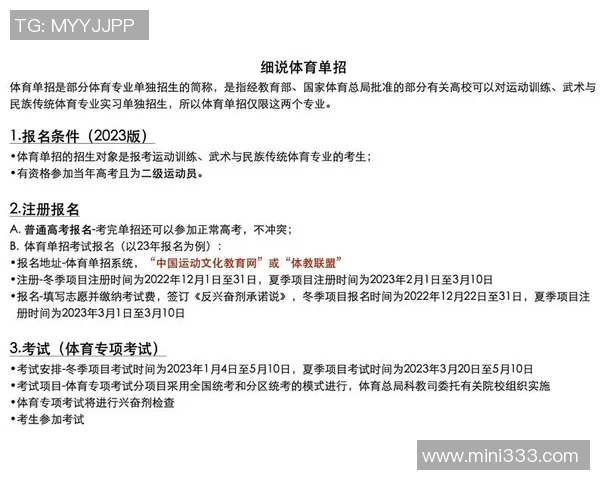 沈阳体育单招培训机构助力学子实现梦想的最佳选择